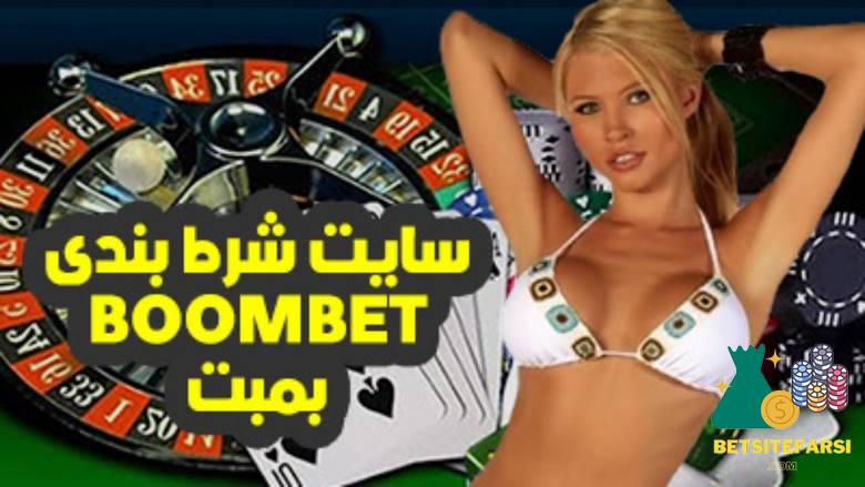 بازی های ارائه شده در سایت bababet